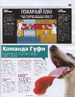 Mens Health Украина 2008 07, страница 20